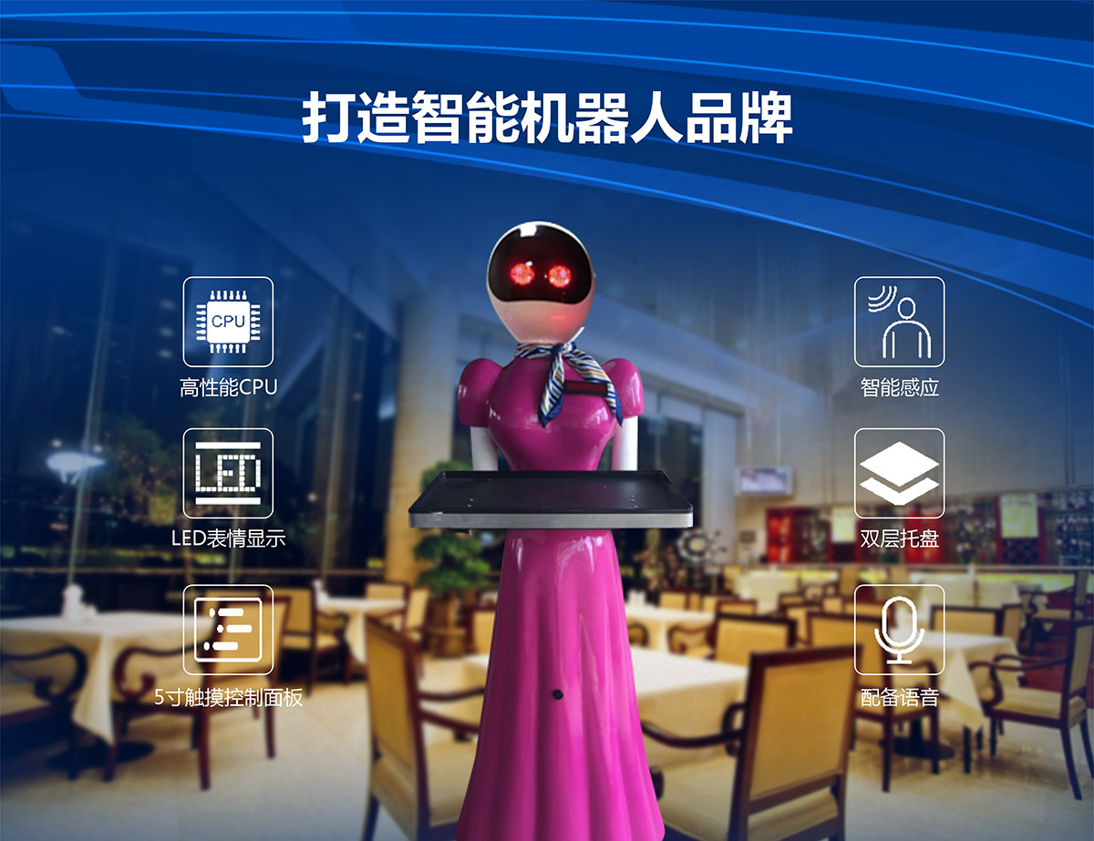 安全体验送餐机器人打造智能机器人.jpg