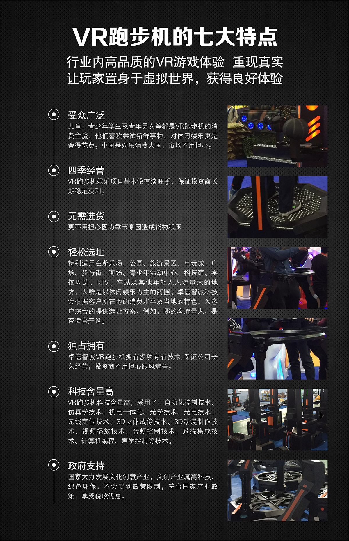 安全体验VR跑步机的七大特点.jpg