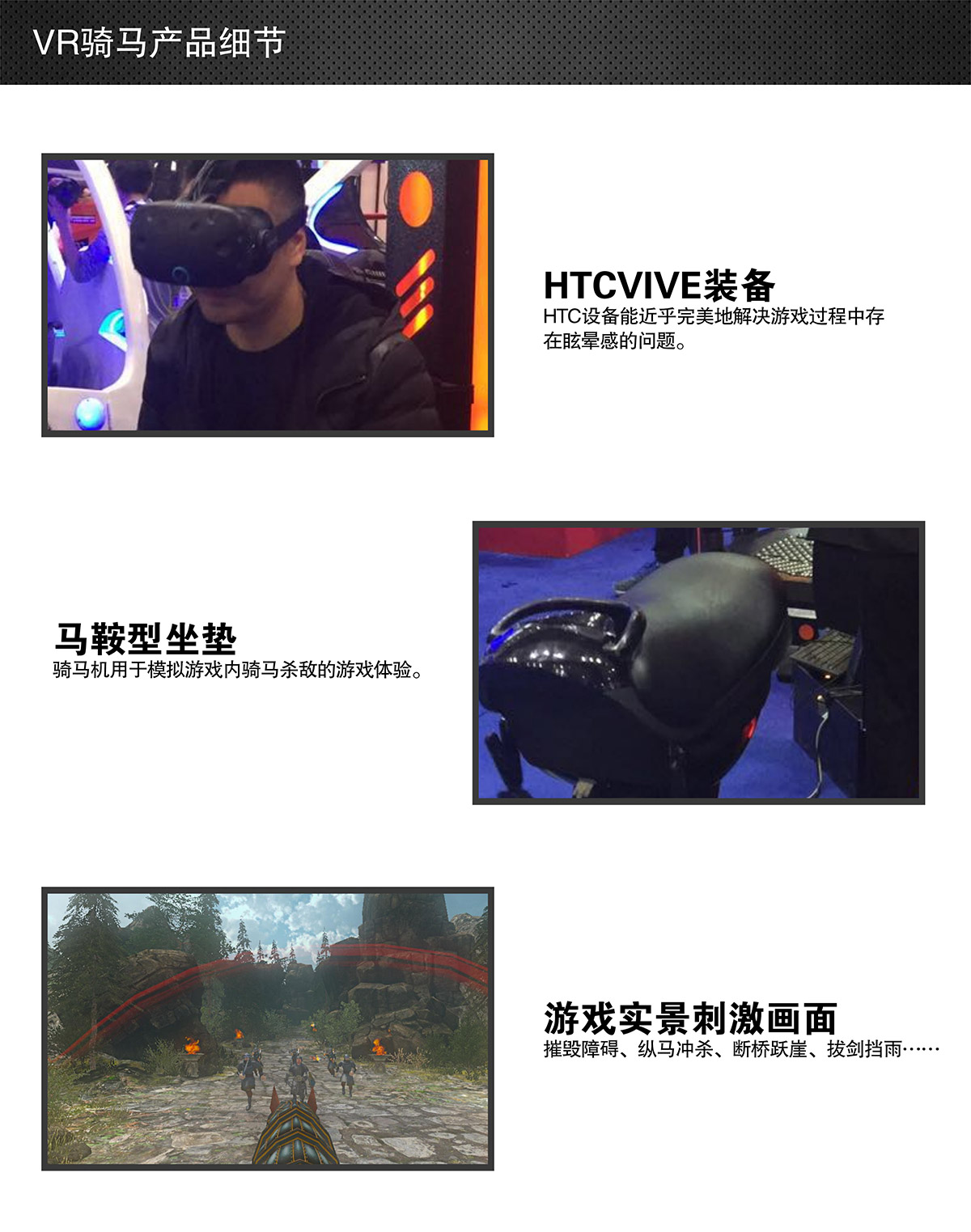 安全体验VR骑马细节展示.jpg