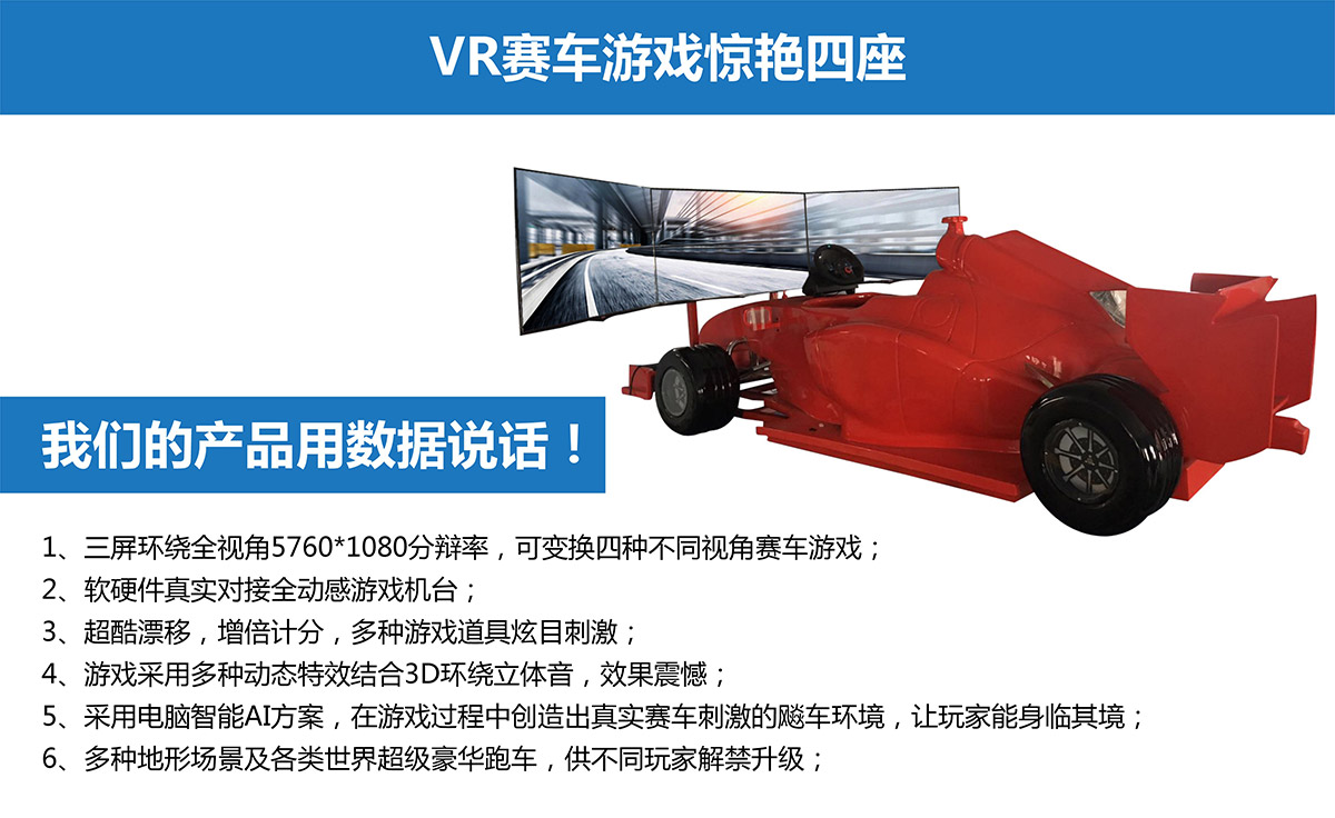 安全体验VR模拟赛车游戏惊艳四座.jpg