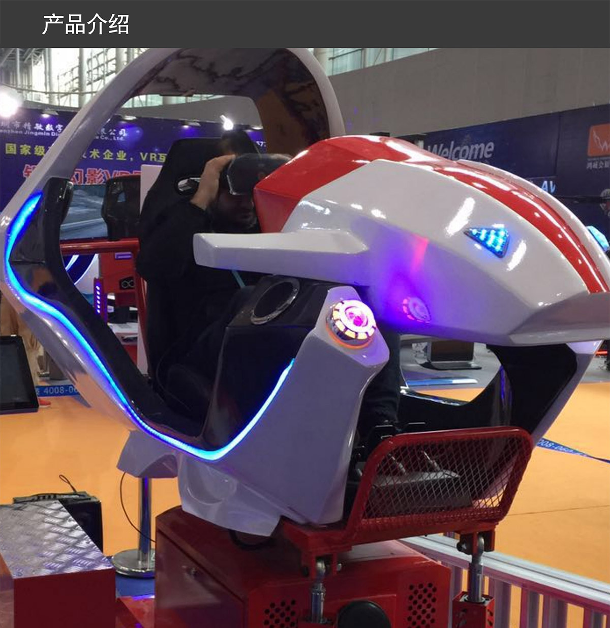 安全体验VR飞行赛车产品介绍.jpg