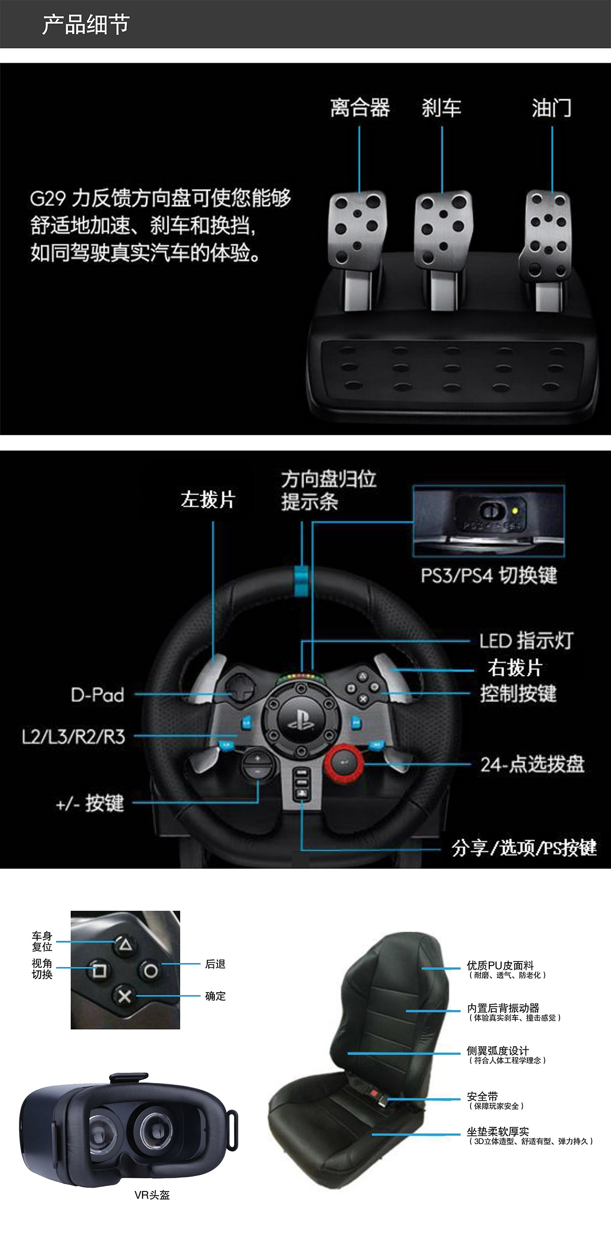 安全体验VR赛车产品细节.jpg