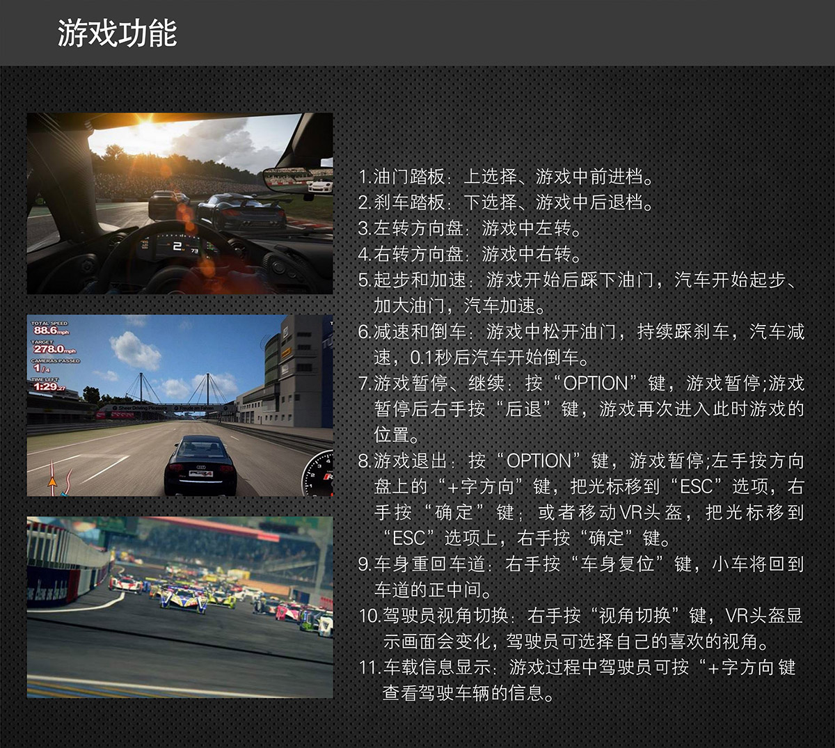 安全体验虚拟飞行赛车游戏功能.jpg