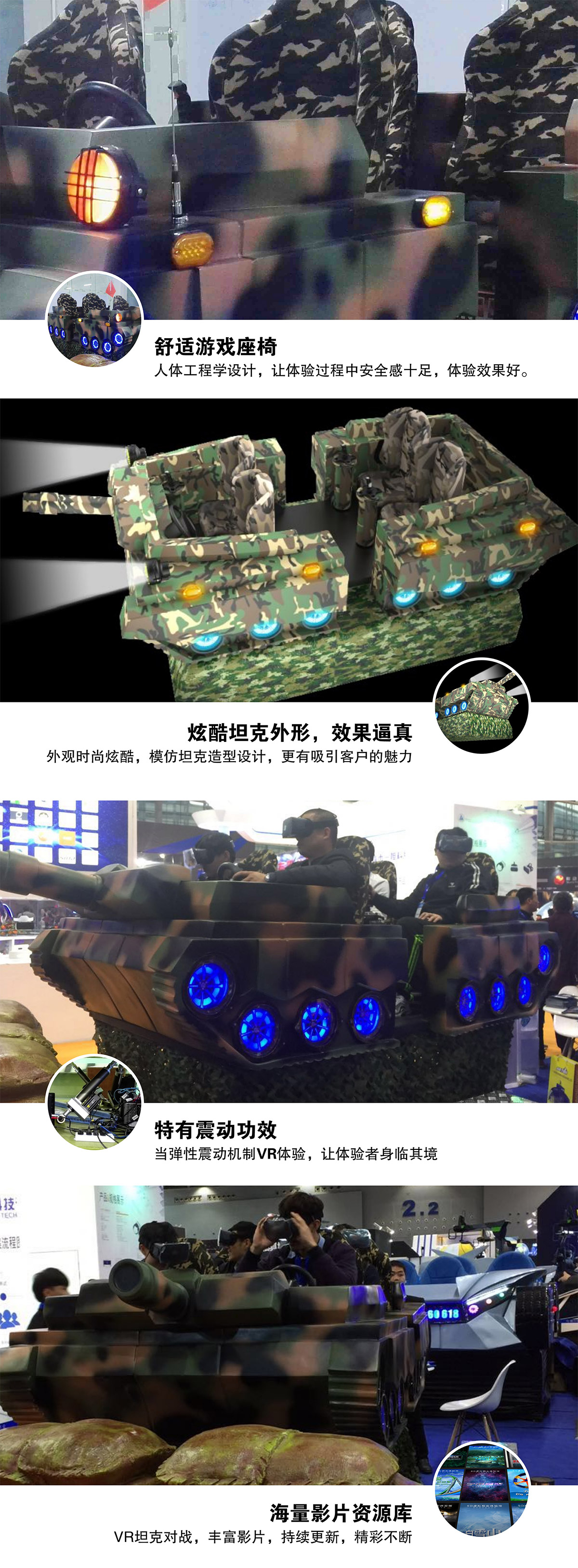 安全体验VR坦克配置.jpg